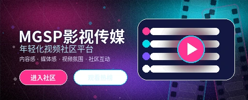 蘑菇视频影视与社区内容展示